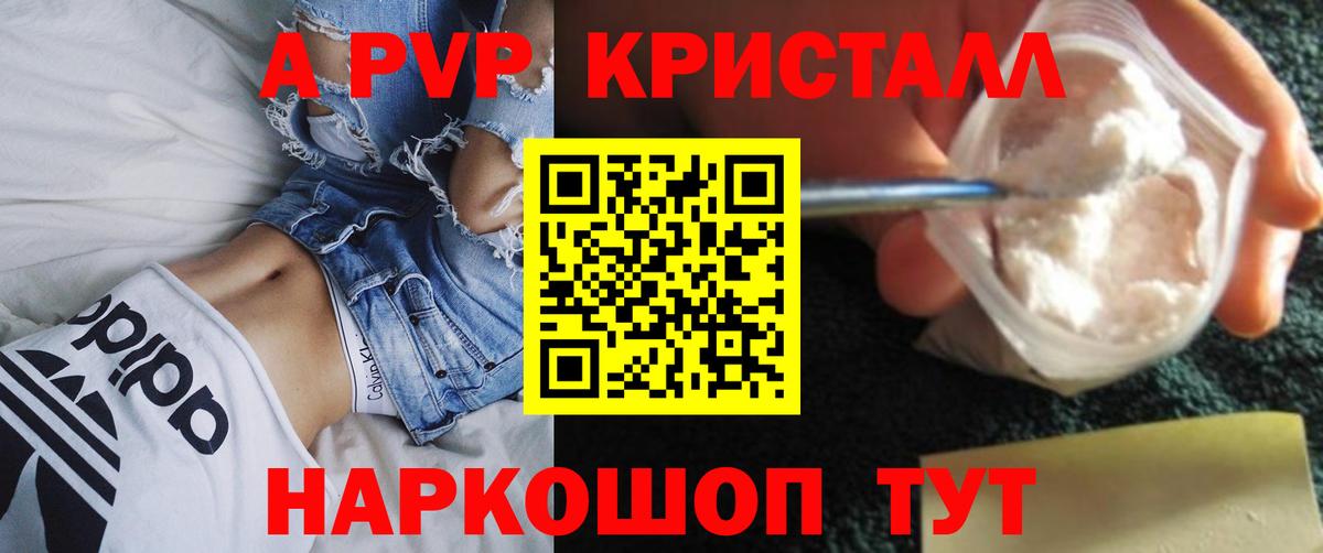 Альфа ПВП  Артём  Alfa_PVP Crystall  APVP Соль  APVP VHQ 