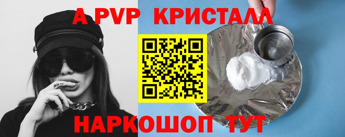 Alfa_PVP крисы CK Артём