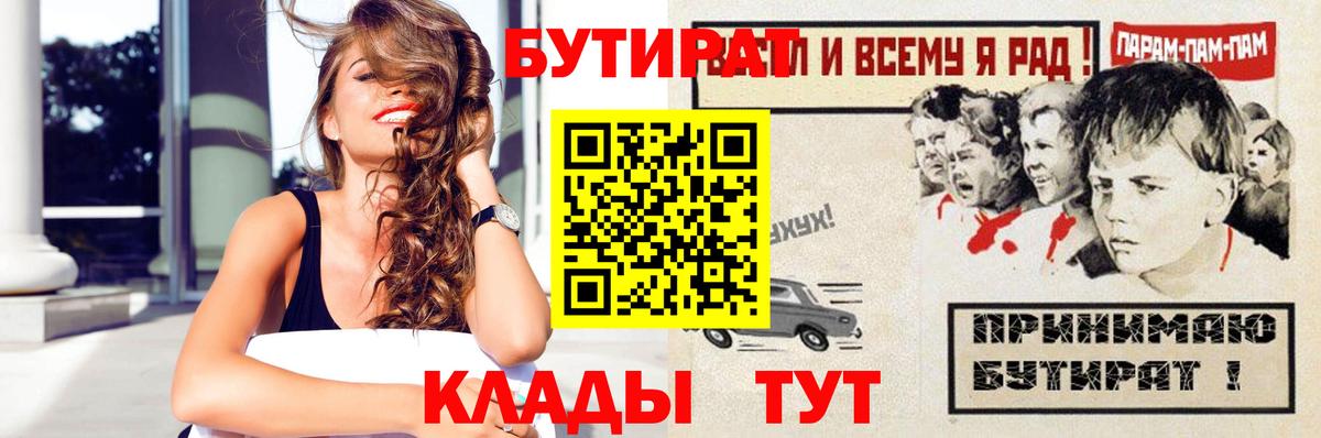 Артём  БУТИРАТ жидкий экстази  Вход с VPN 
