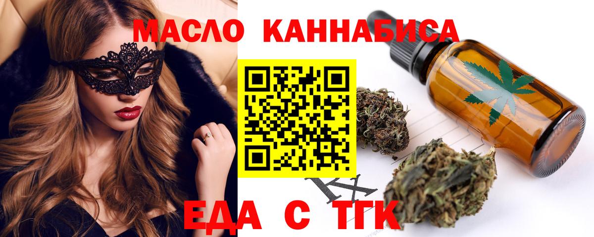 Canna-Cookies конопля  Вход с VPN  Артём 