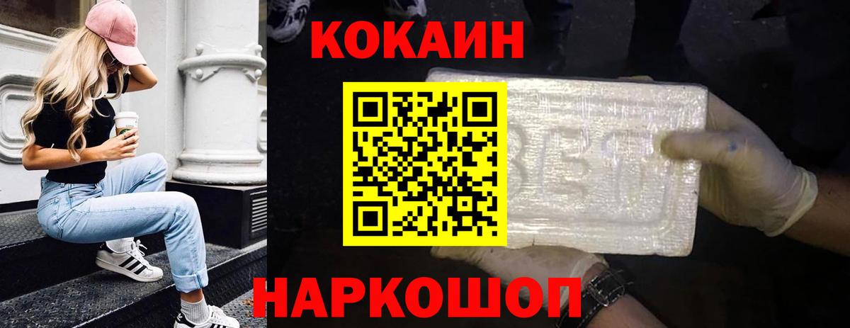 КОКАИН 98%  Артём 