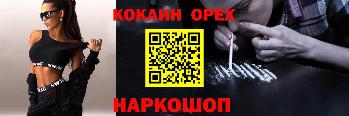 Cocaine Fish Scale  КОКАИН Перу  Артём  Вход с VPN 