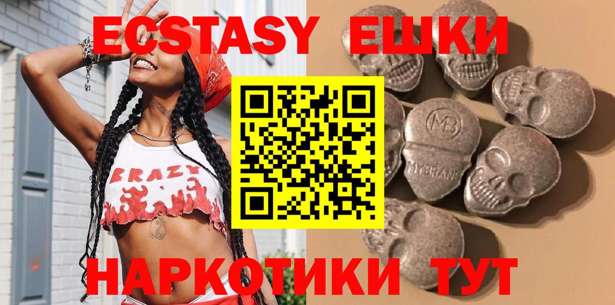 Ecstasy круглые Артём