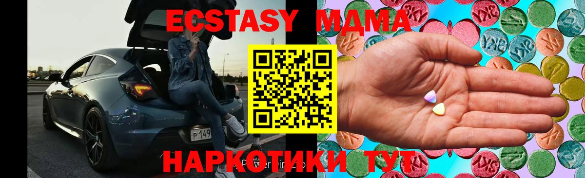 хочу наркоту  ЭКСТАЗИ DUBAI  Артём  Вход с VPN  Экстази XTC 
