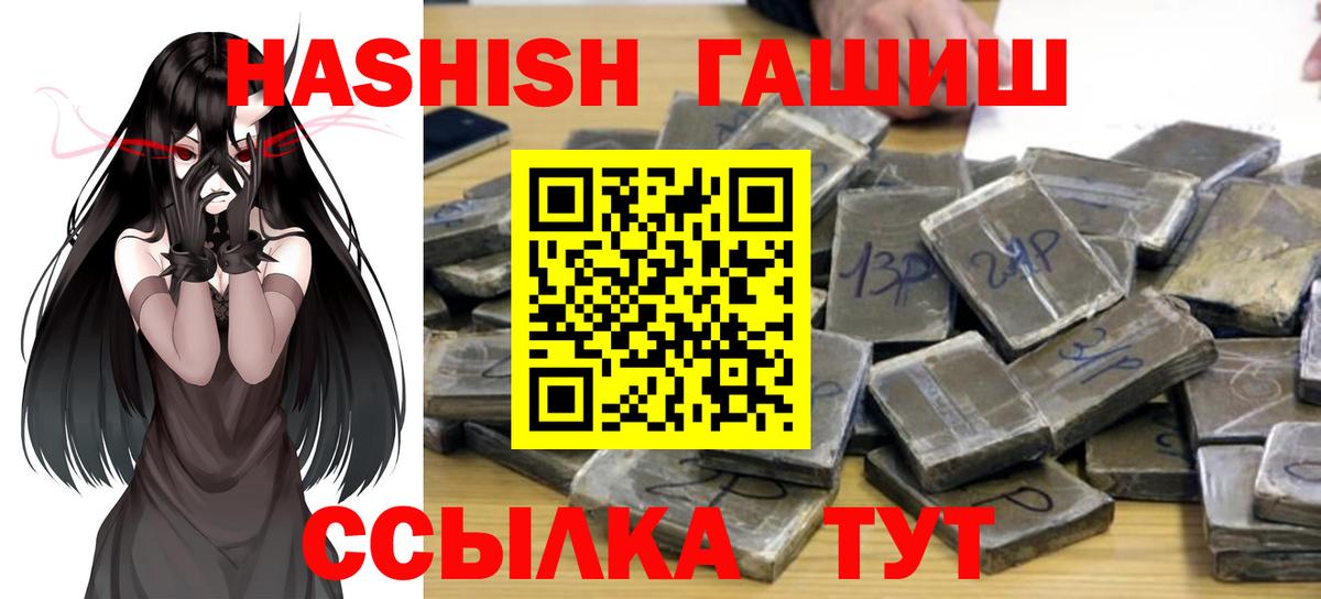 Гашиш убойный  Вход с VPN  Гашиш  Артём 
