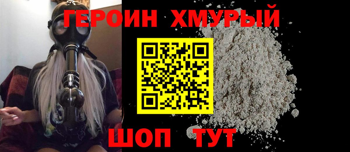 ГЕРОИН Афган Артём