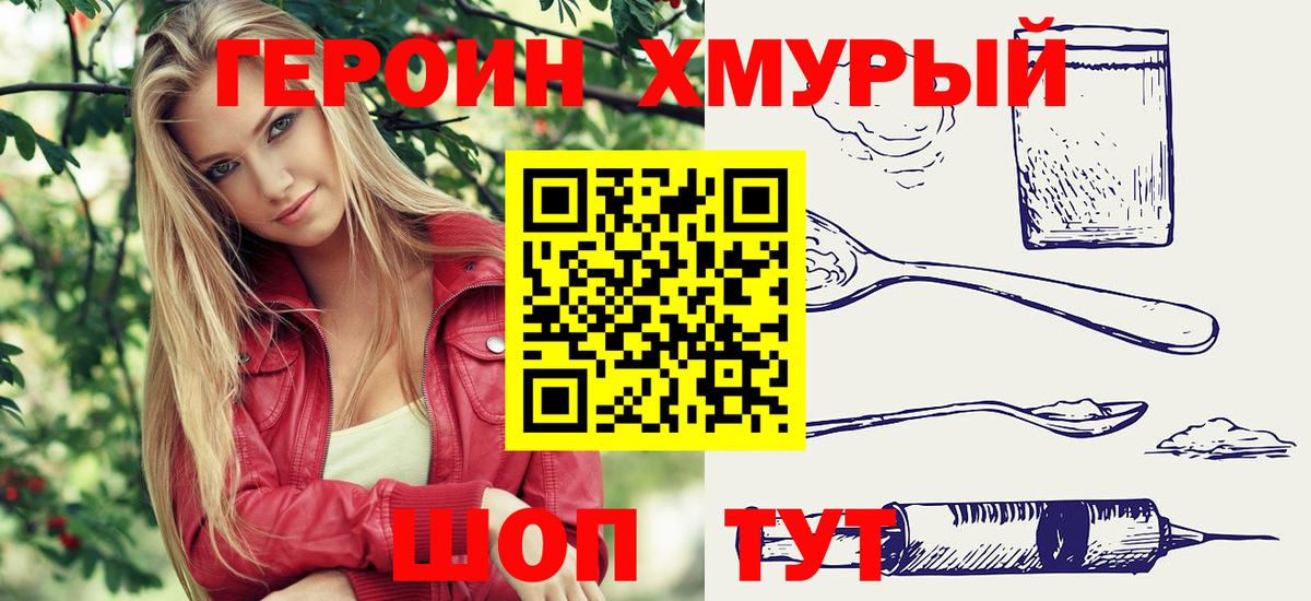 ГЕРОИН белый  Вход с VPN  Артём 