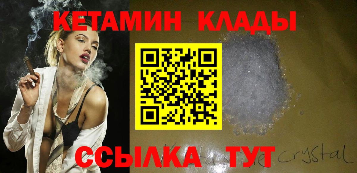 Кетамин VHQ  Артём 