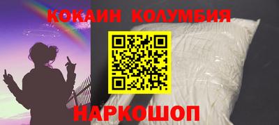 кокаин колумбия Аргун