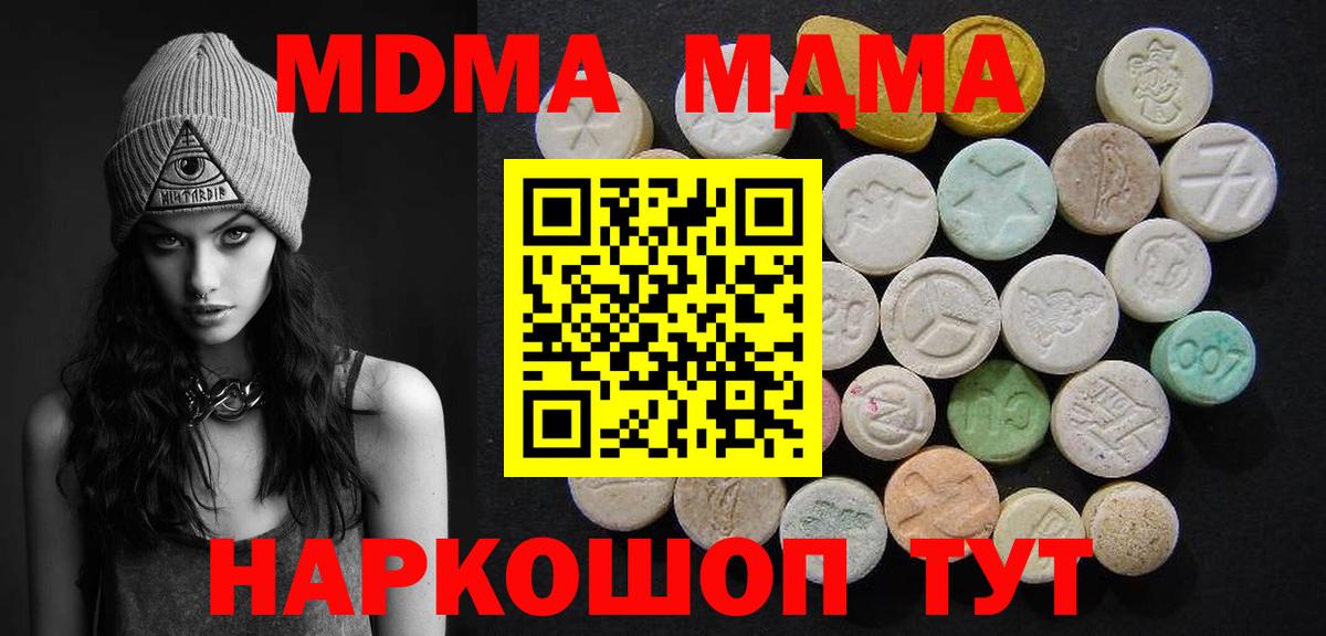 MDMA crystal  Вход с VPN  Артём 