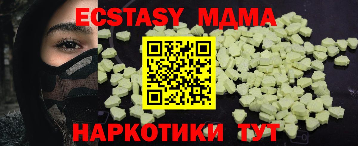 MDMA молли  МДМА VHQ  Артём 