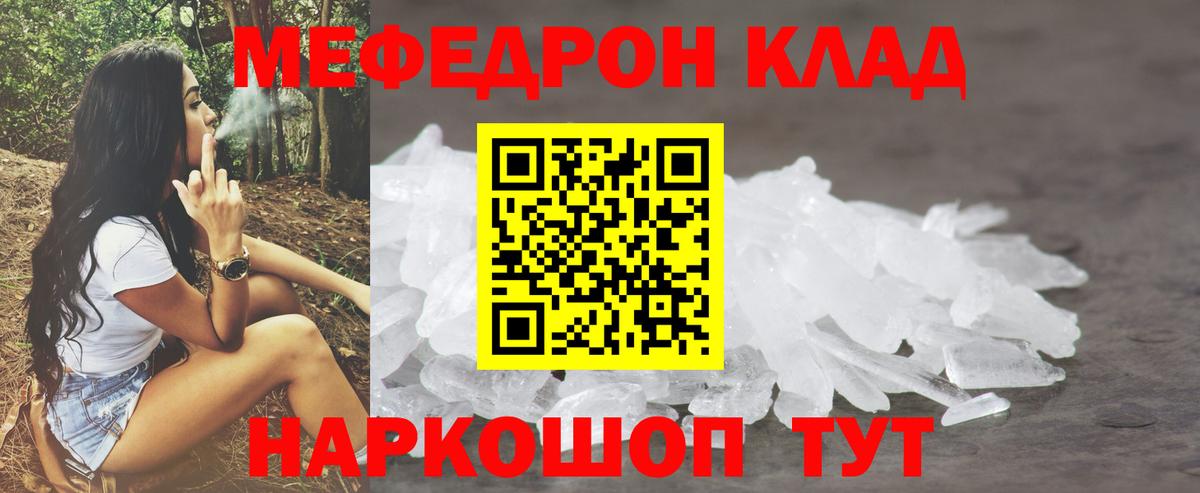 Артём  Меф мяу мяу  Вход с VPN  МЯУ-МЯУ  Мефедрон мука 