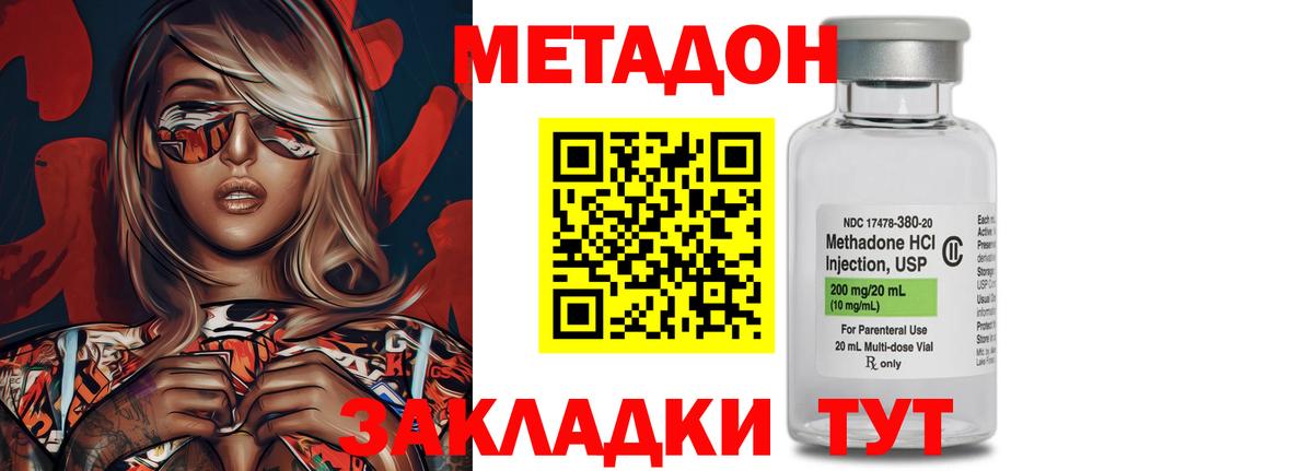 МЕТАДОН кристалл  mega зеркало  Артём  Метадон VHQ  Вход с VPN 