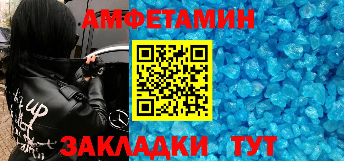 МЕТАМФЕТАМИН Декстрометамфетамин 99.9% Артём