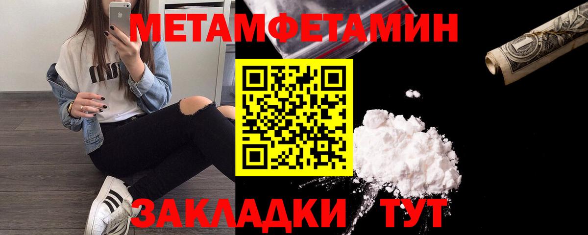 Метамфетамин винт  Артём 