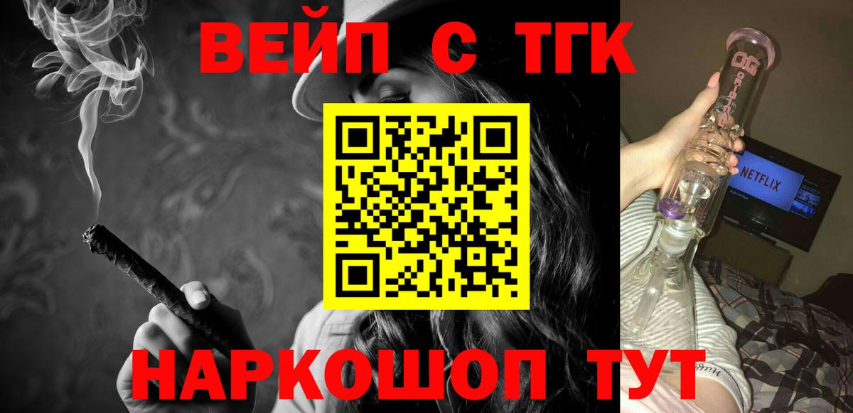 Дистиллят ТГК жижа Артём