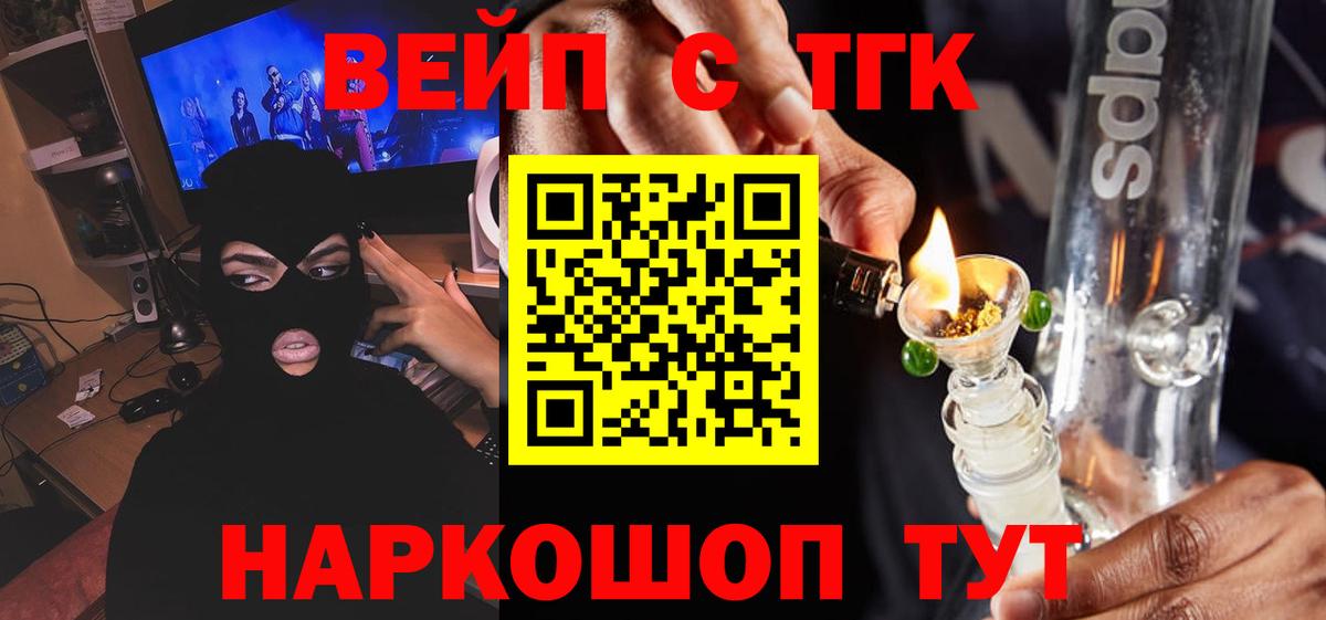 ОМГ ОМГ зеркало  Артём  ТГК вейп 